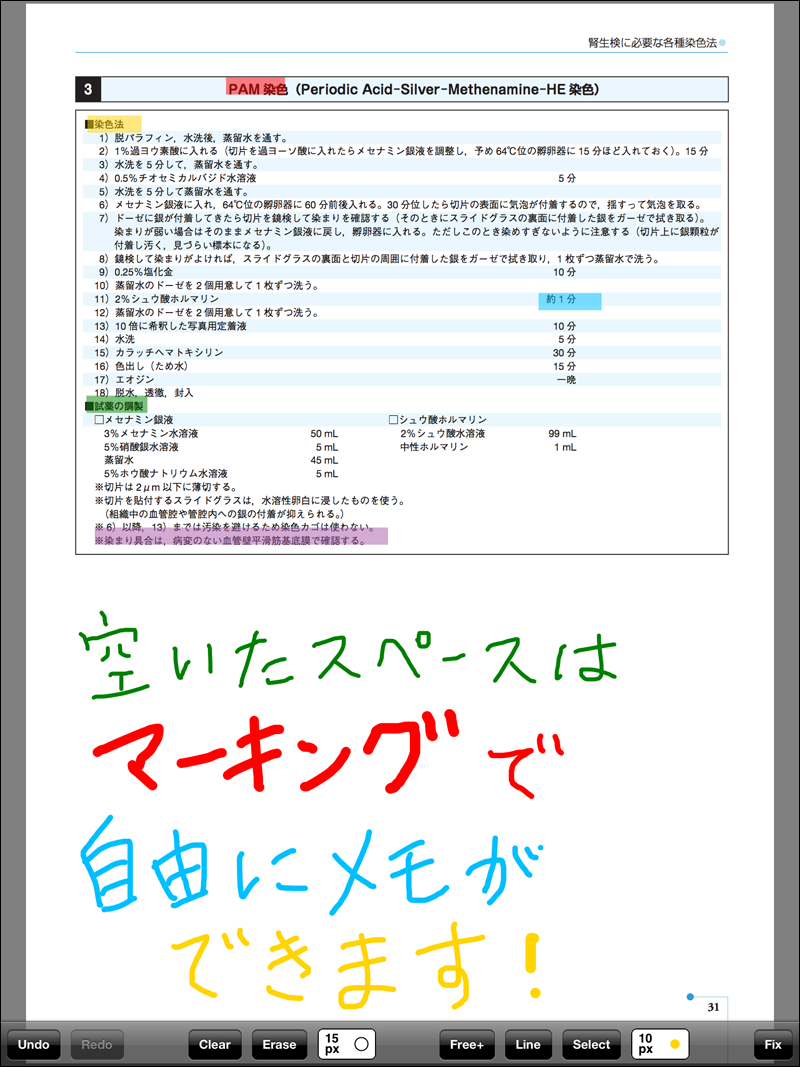 大好評！腎生検病理アトラス～「腎生検病理診断標準化への指針