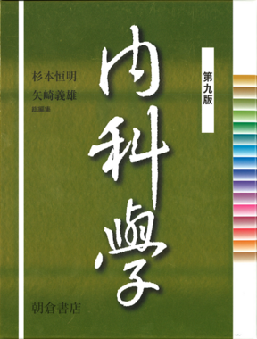 朝倉書籍.png