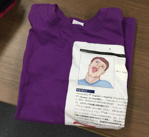 まいなーえまーじゃんしーT.png