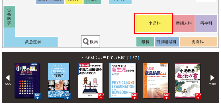 小児科.png