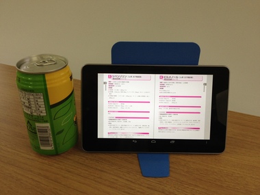 Nexus7横.jpeg