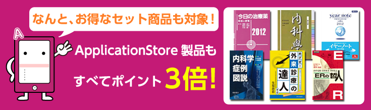 applicationstore.m2plus.png