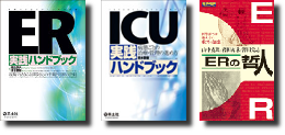 er-handbooks.png