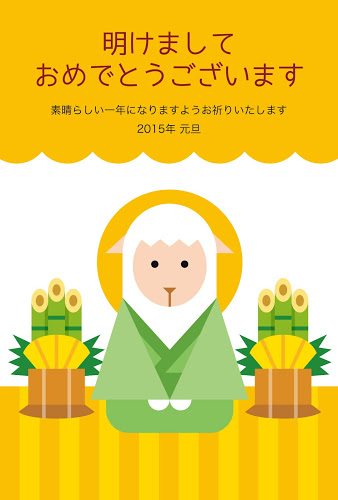 flat_eto_goaisatsu.jpg
