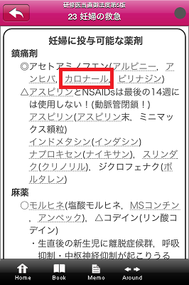 gohatto.png