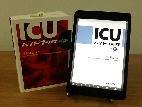icu1.jpg