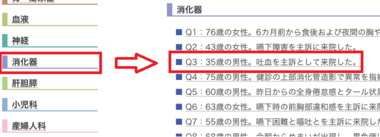 kokushi-toc4.png