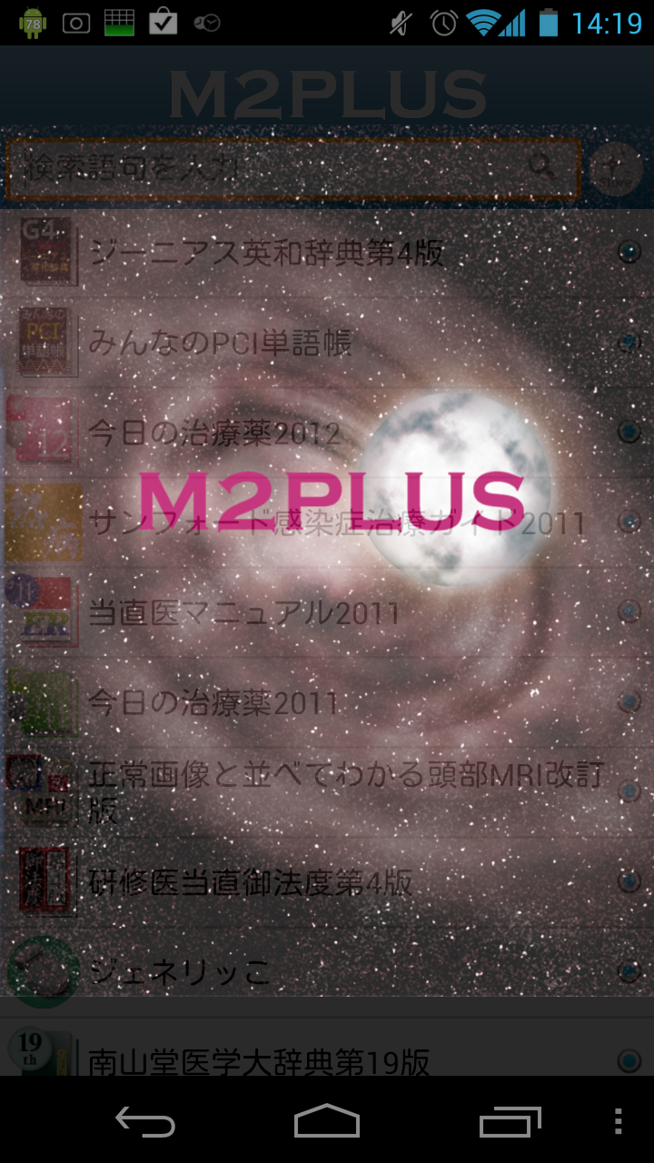 screen_20120316_1419.png