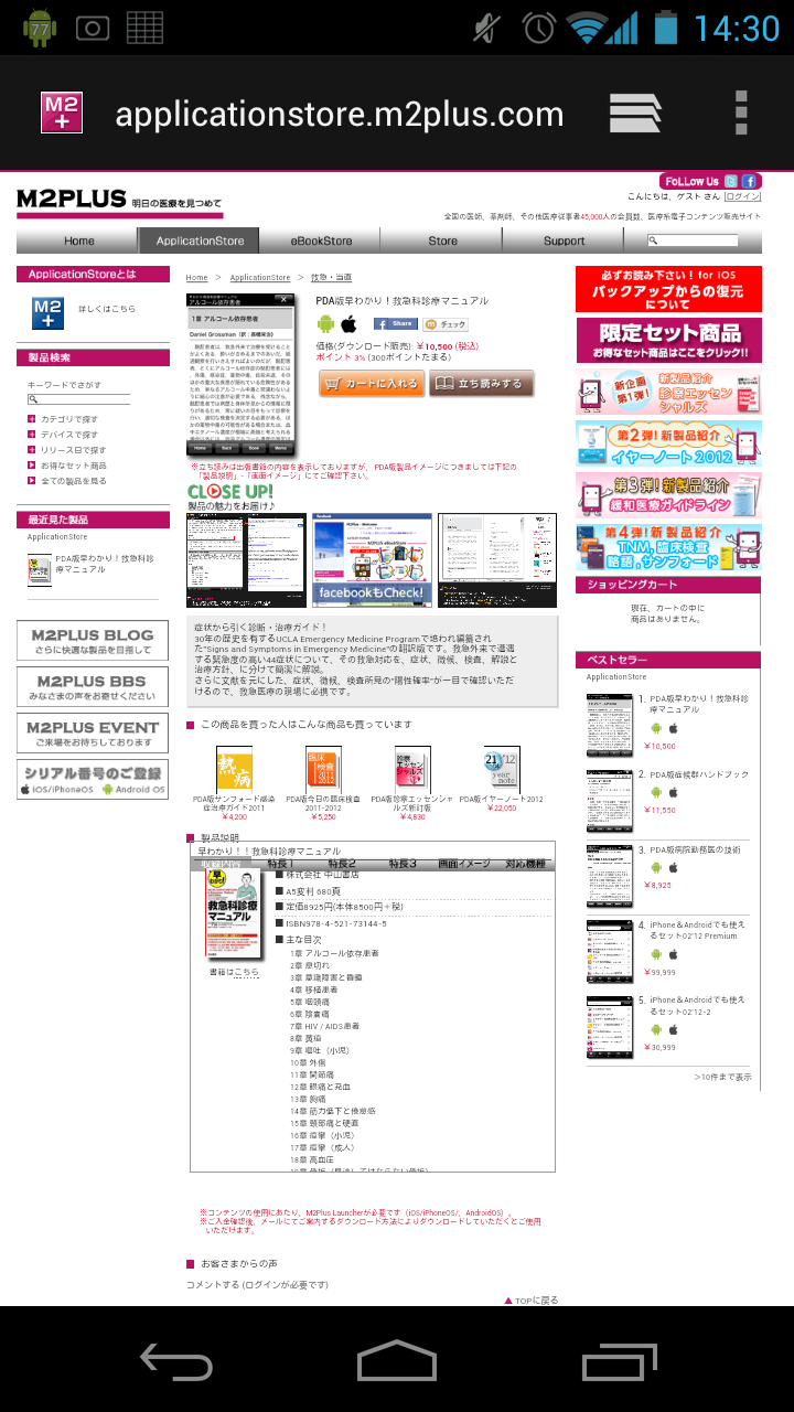 screen_20120316_1430.png