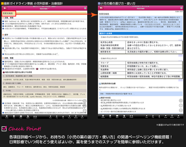 shouni_closeup01.png