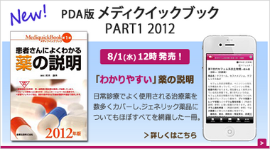 top-12mquick1-goonsale.png