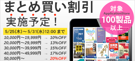 top-matomegai-goonsale.png
