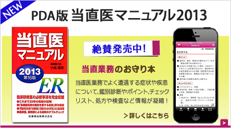top-tochokui2013-nowonsale.png